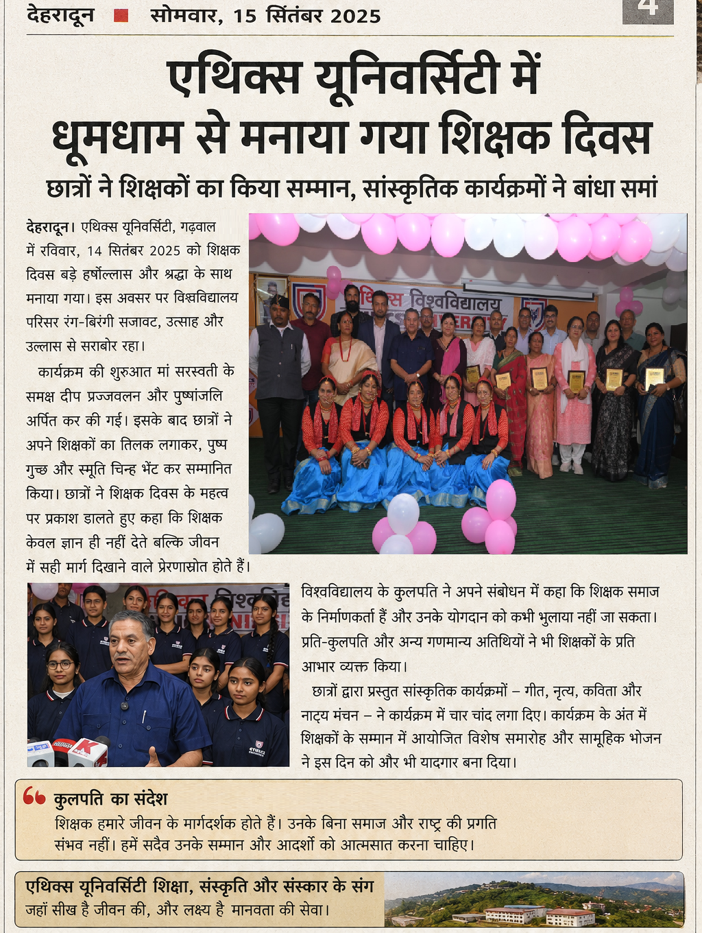 news
